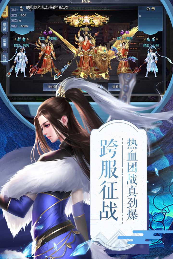 项羽传手游官方版下载_项羽传手游手机端