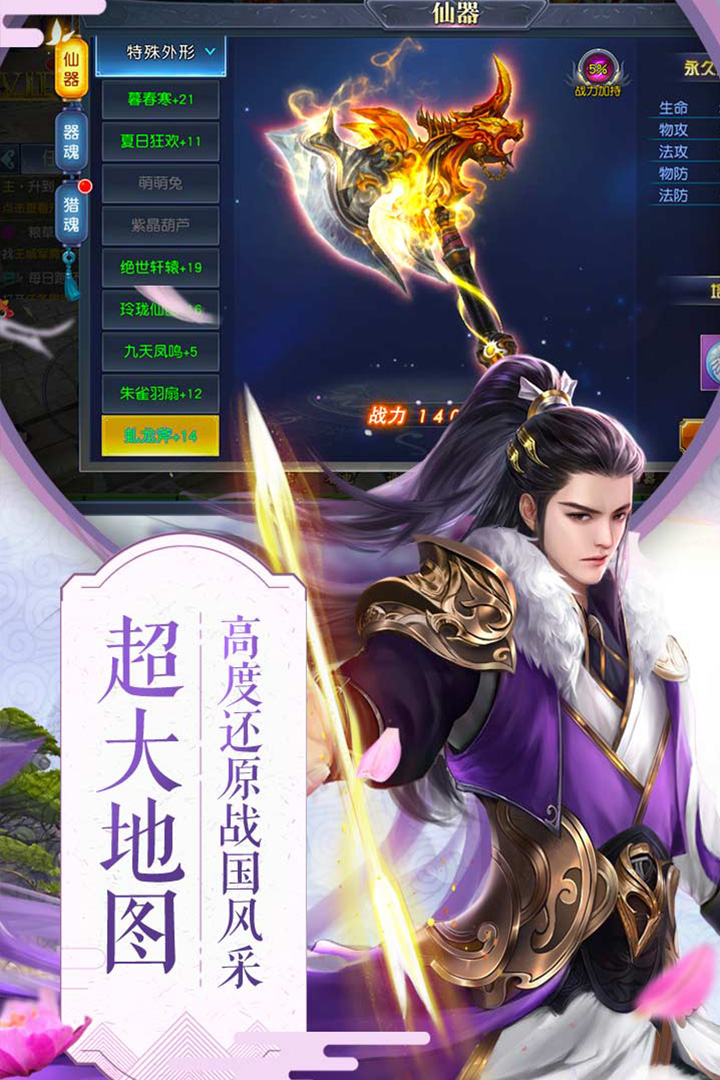 项羽传手游官方版下载_项羽传手游手机端