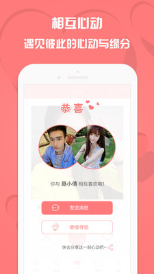 恋人网手机端_恋人网最新版本下载安装
