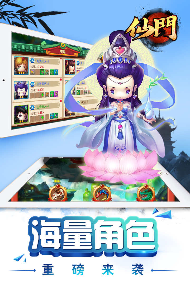 仙门手游免费版下载_仙门手游手机版