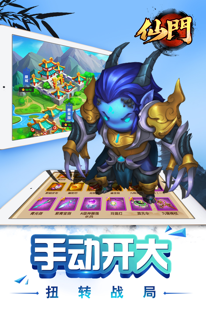 仙门手游免费版下载_仙门手游手机版