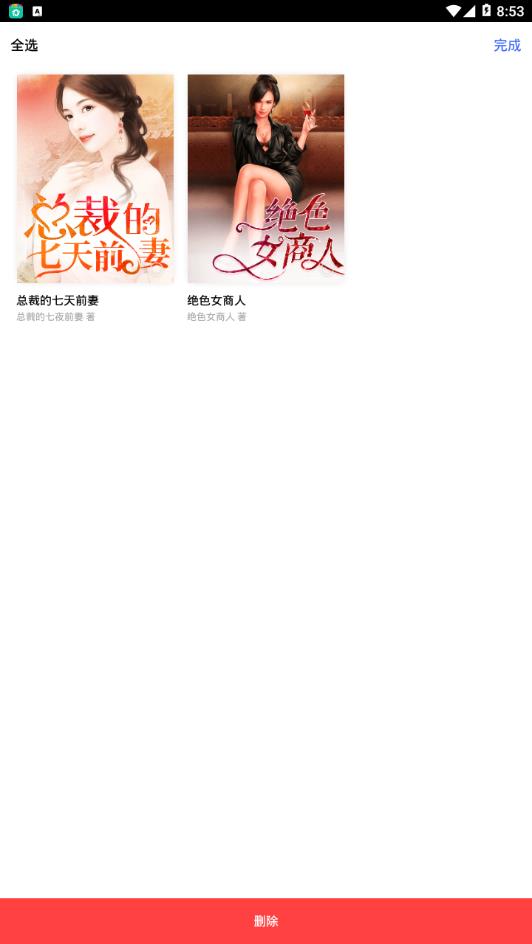 极品阅读1.1.4破解APP下载安装_极品阅读1.1.4破解下载安装