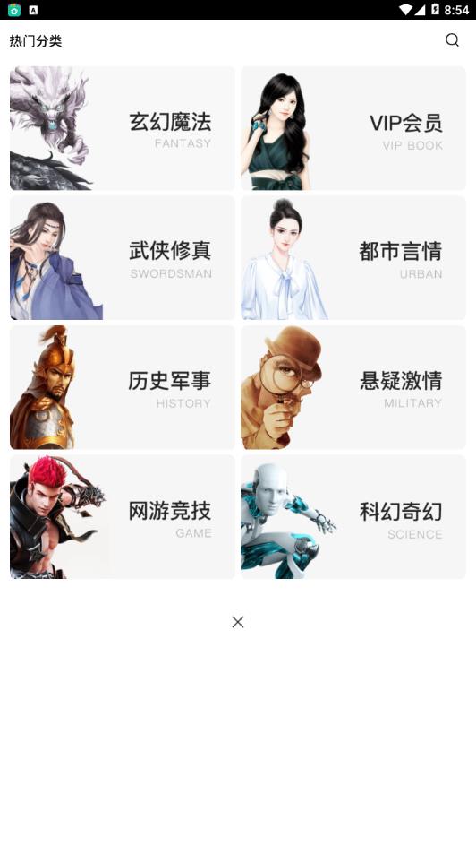 极品阅读1.1.4破解APP下载安装_极品阅读1.1.4破解下载安装