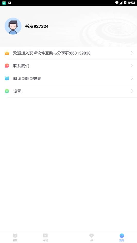 极品阅读1.1.4破解APP下载安装_极品阅读1.1.4破解下载安装