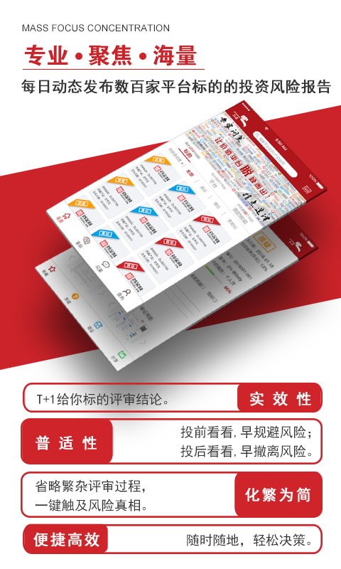 红途鉴标app最新官方版下载_红途鉴标全新2025版