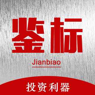 红途鉴标app最新官方版