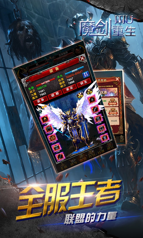 魔剑重生满v版最新版本_魔剑重生满v版单机版下载