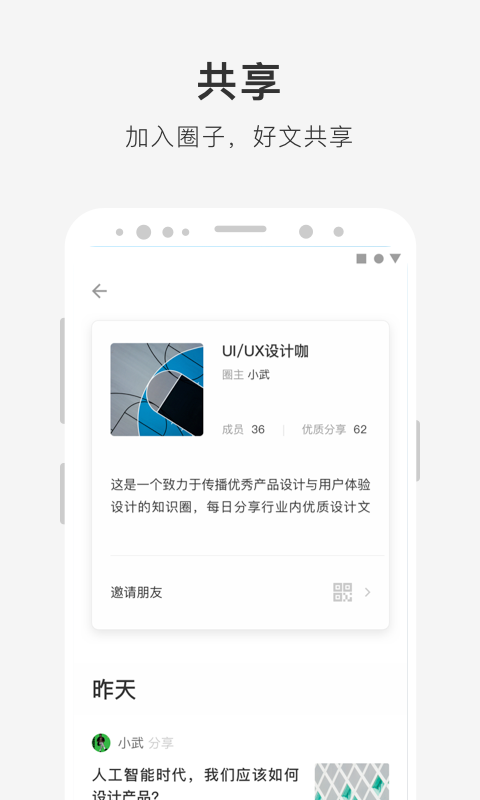 享读阅读软件下载_享读阅读APP安装下载