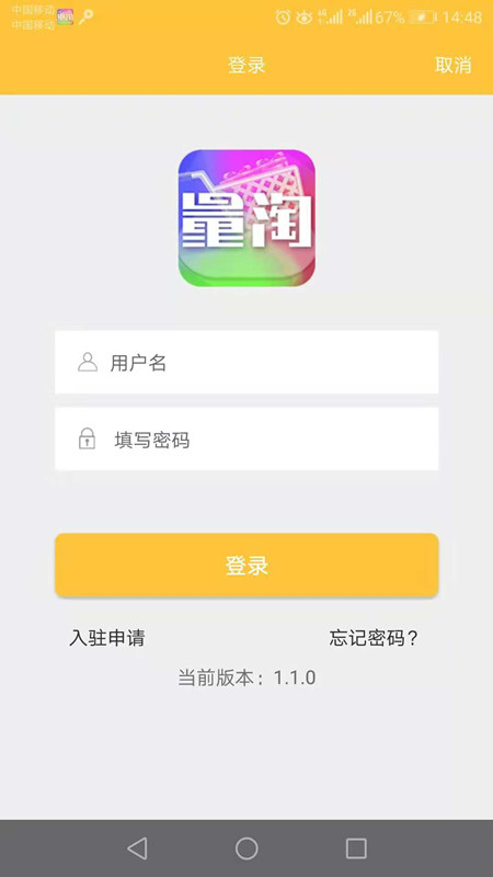 量淘商铺免费版软件_量淘商铺免费2025新版