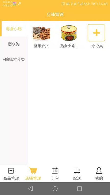 量淘商铺免费版软件_量淘商铺免费2025新版