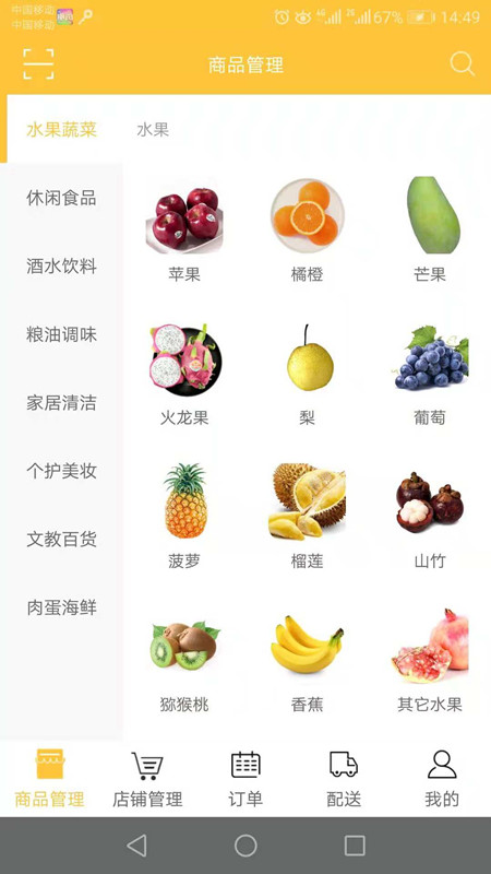 量淘商铺免费版软件_量淘商铺免费2025新版