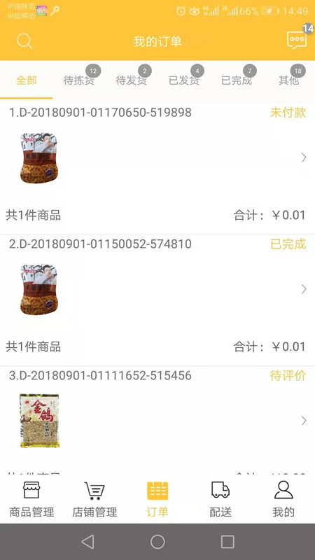 量淘商铺免费版软件_量淘商铺免费2025新版