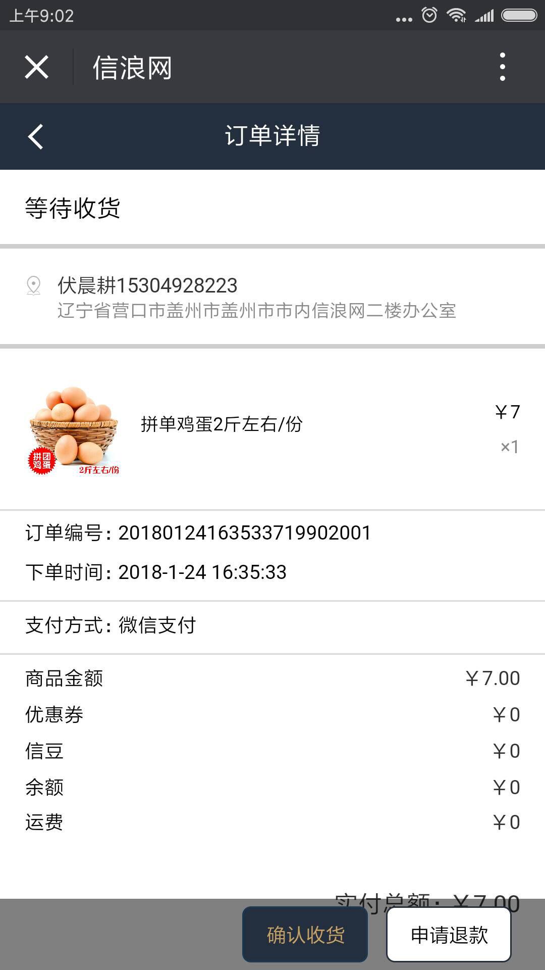 信浪商城软件下载_信浪商城官方正版免费