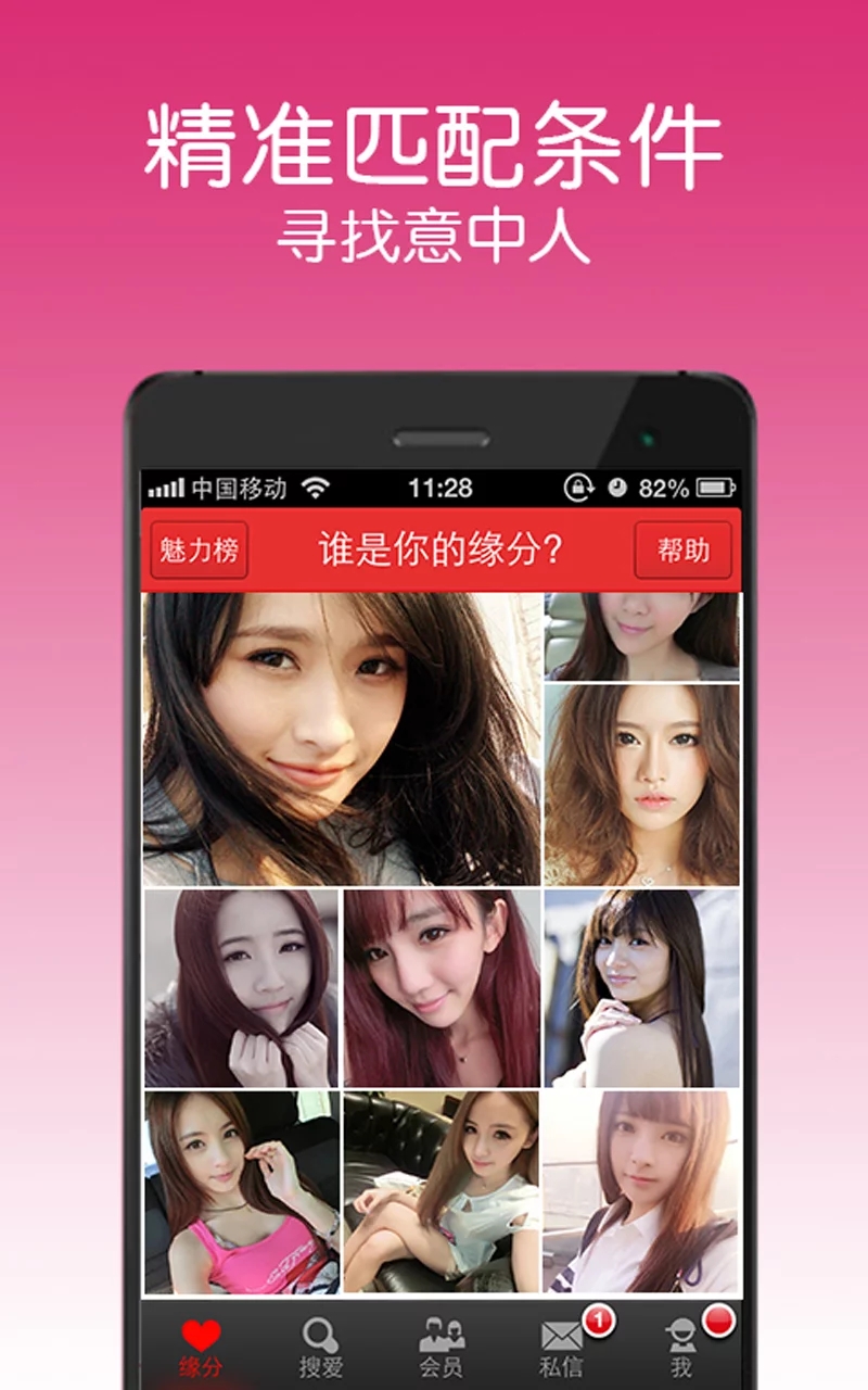 她他同城婚恋官方正版_她他同城婚恋中文版下载