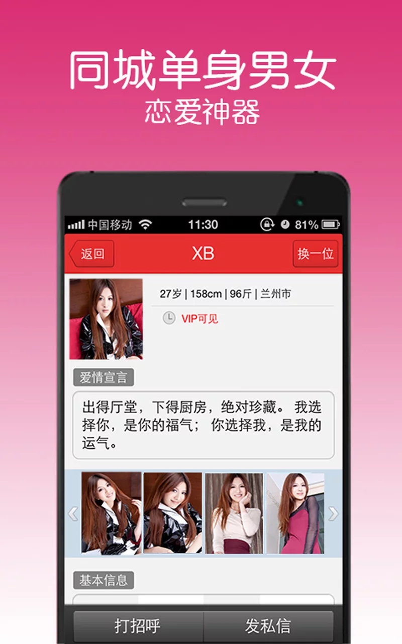 她他同城婚恋官方正版_她他同城婚恋中文版下载