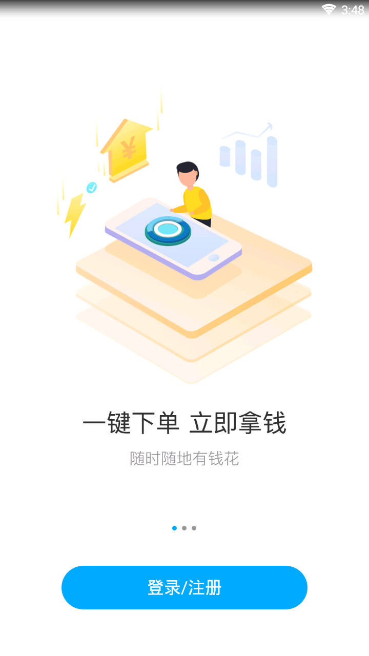 花花是借免费版软件下载安装_花花是借下载官方版