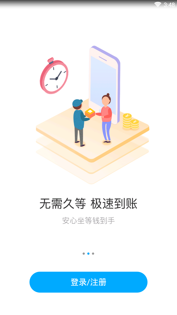 花花是借免费版软件下载安装_花花是借下载官方版