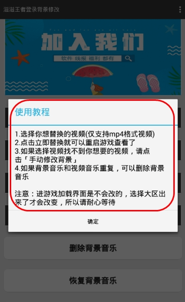 王者登录背景修改安卓版下载安装_王者登录背景修改全新2025版