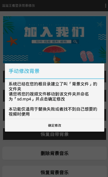 王者登录背景修改安卓版下载安装_王者登录背景修改全新2025版