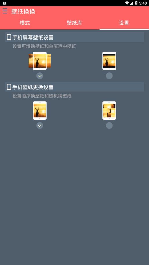 壁纸换换2025最新版_壁纸换换中文版下载