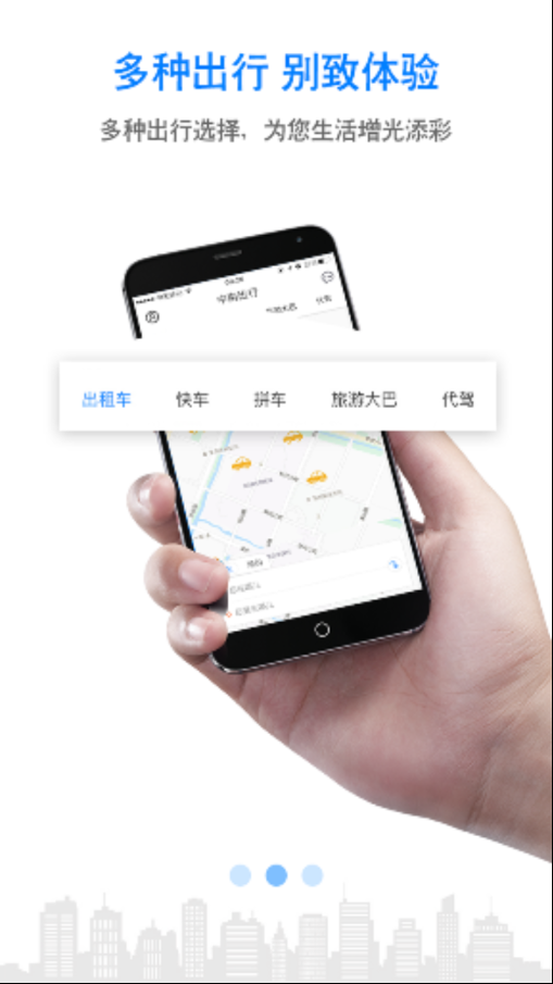 中南出行官方手机端下载_中南出行官方手机端下载