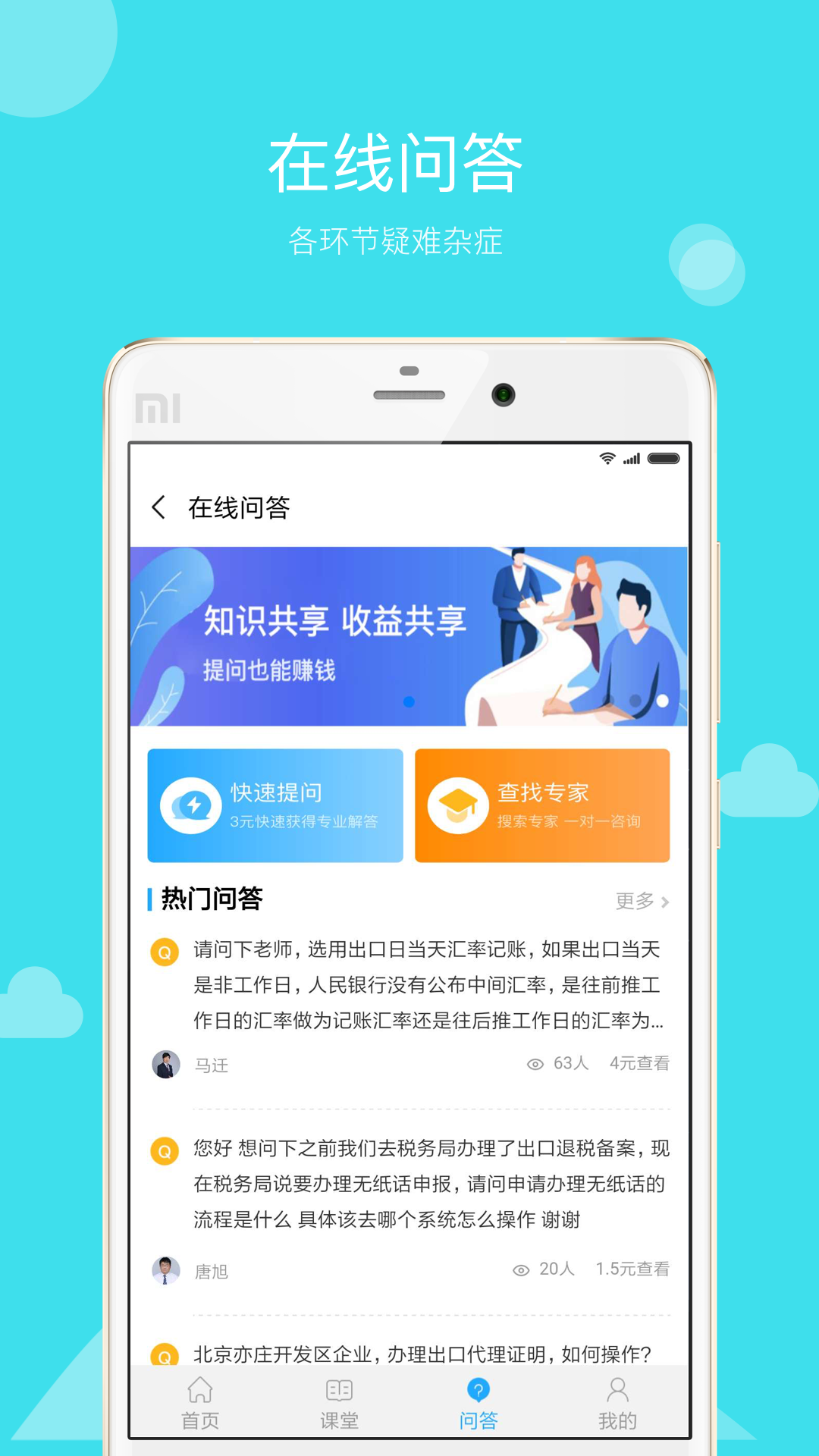 贸税帮免费版软件下载安装_贸税帮免费版app下载