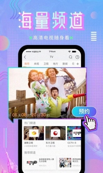 咪咕直播2025最新下载_咪咕直播单机版下载