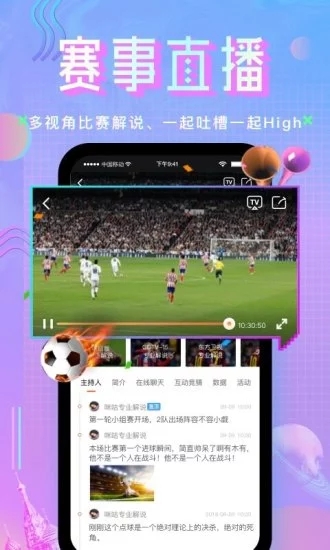 咪咕直播2025最新下载_咪咕直播单机版下载