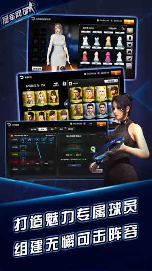 冠军网球无限钻石版最新版本下载_冠军网球无限钻石版手游APP下载