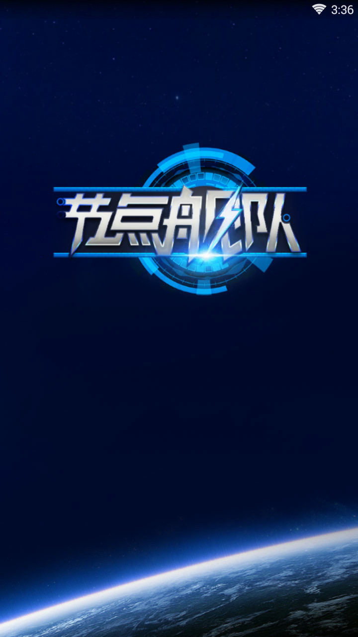 节点舰队免费2025新版_节点舰队免费版