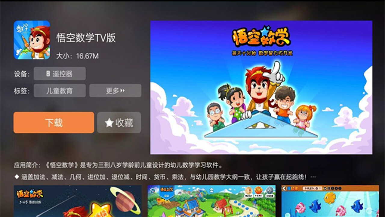 咪咕游戏大厅电视版最新版2025下载_咪咕游戏大厅电视版手机端下载