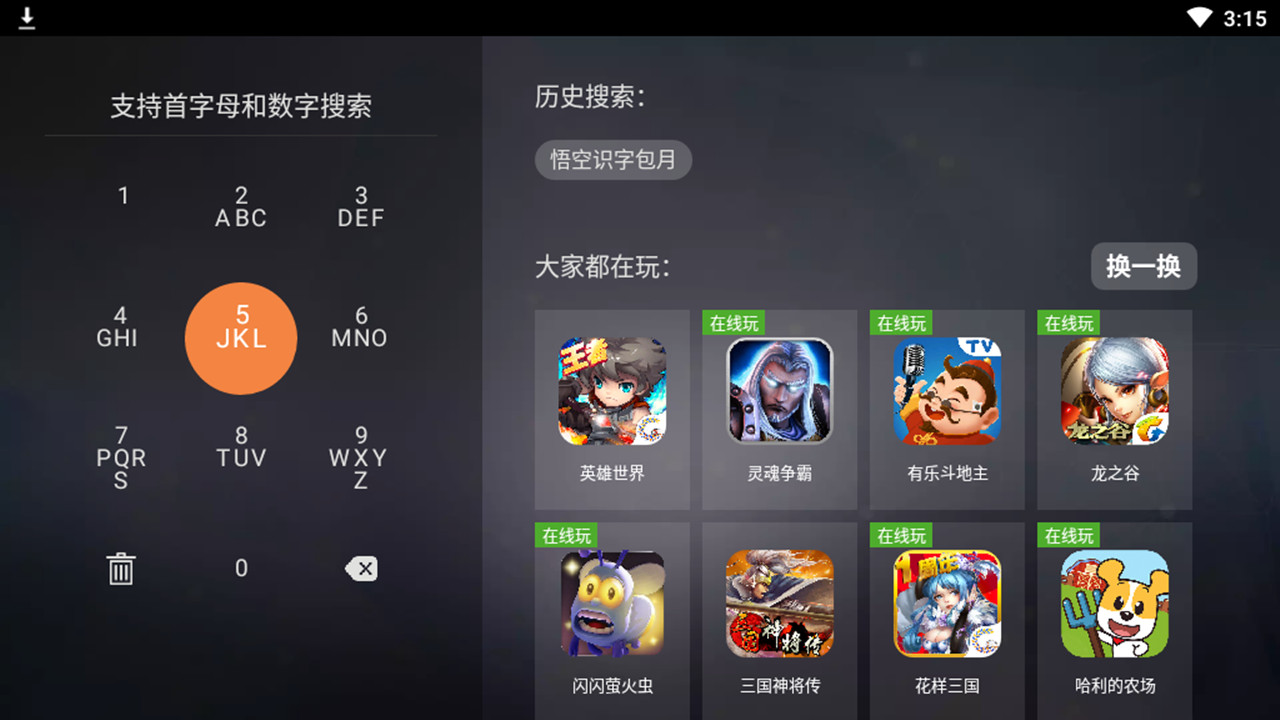 咪咕游戏大厅电视版最新版2025下载_咪咕游戏大厅电视版手机端下载