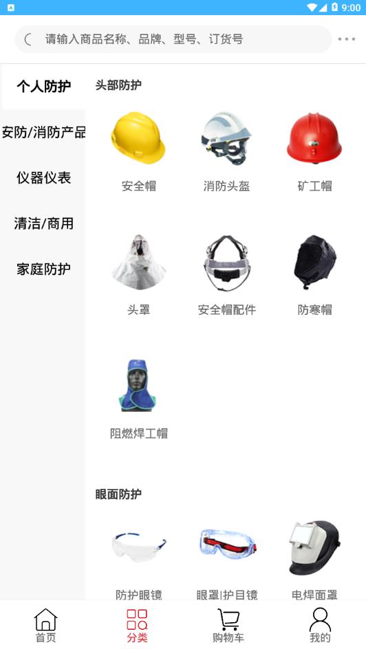 新明辉商城2025最新版免费下载_新明辉商城官方正版