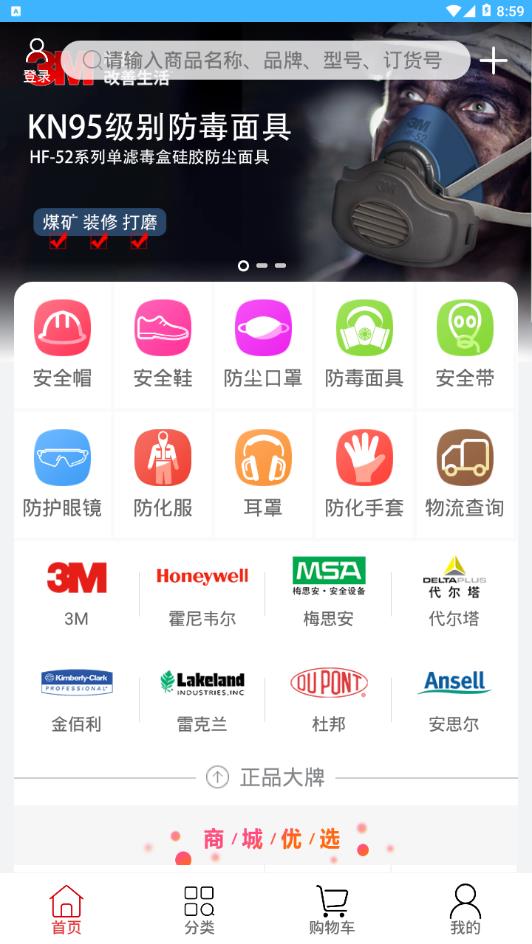 新明辉商城2025最新版免费下载_新明辉商城官方正版