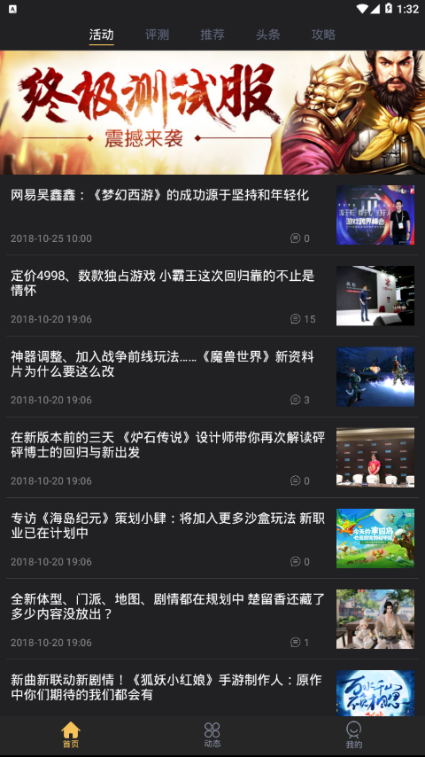 趣千快安卓2025最新版本_趣千快官方手机端下载