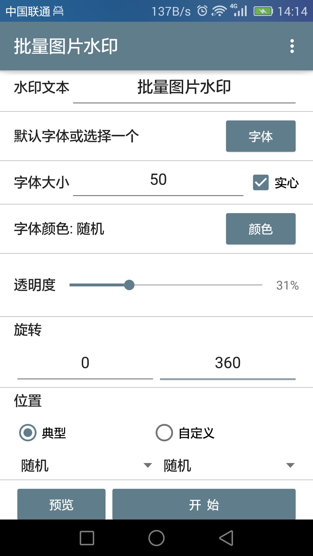 Batch Watermark批量图片水印APP下载_Batch Watermark批量图片水印全新2025版