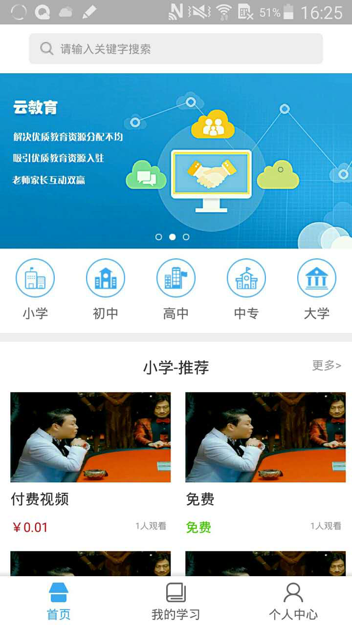 云教育2025最新手机版下载_云教育最新版下载