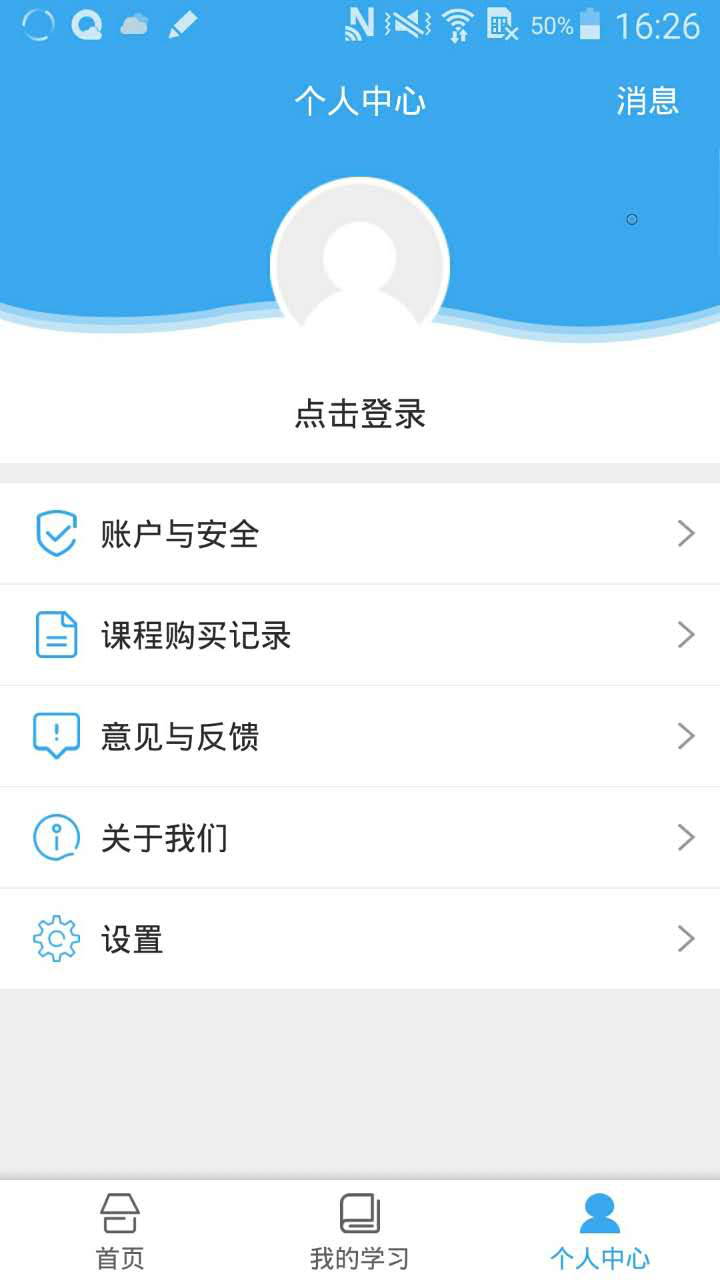 云教育2025最新手机版下载_云教育最新版下载