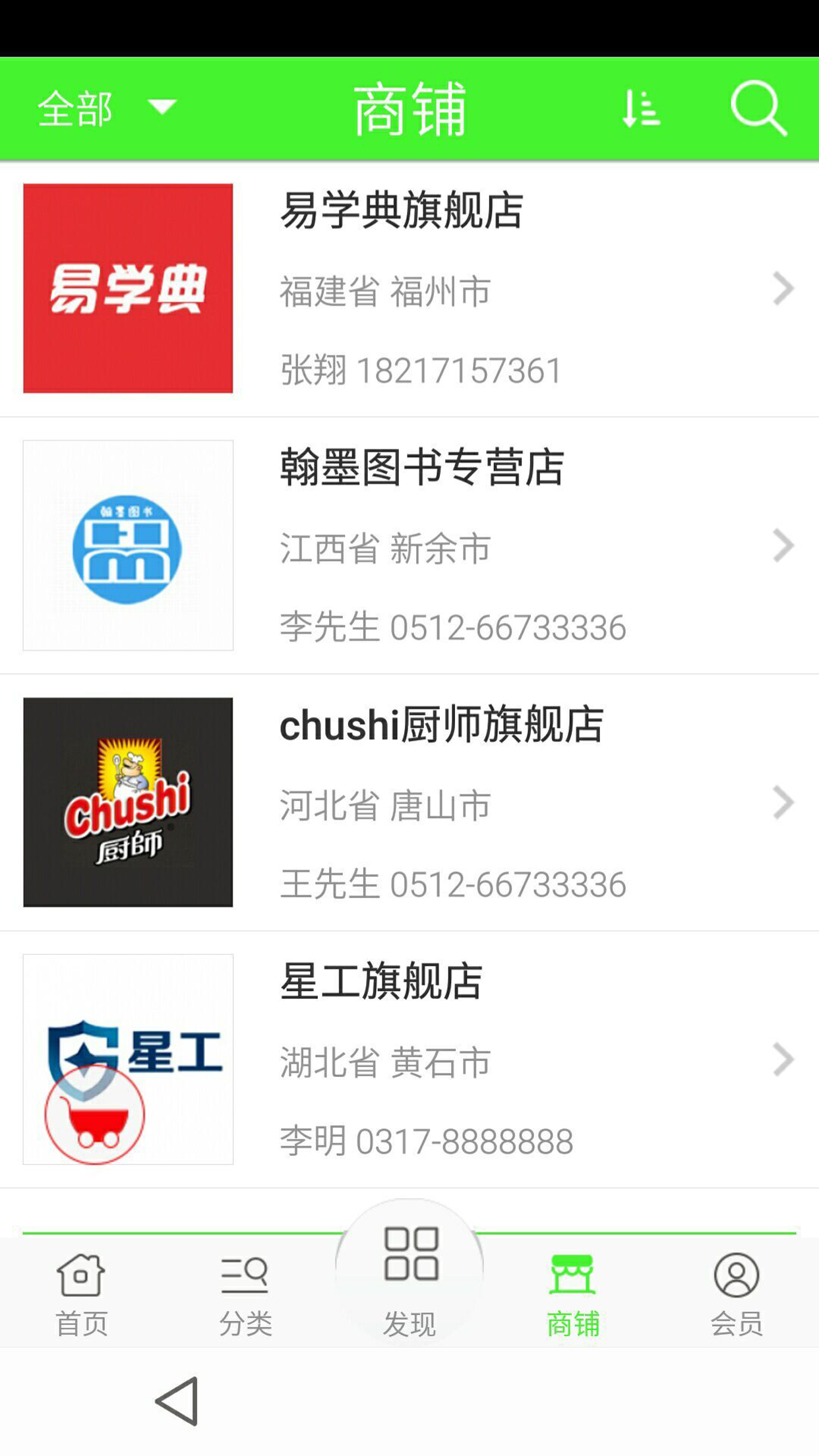 少儿教育平台2025最新下载_少儿教育平台app官方正版