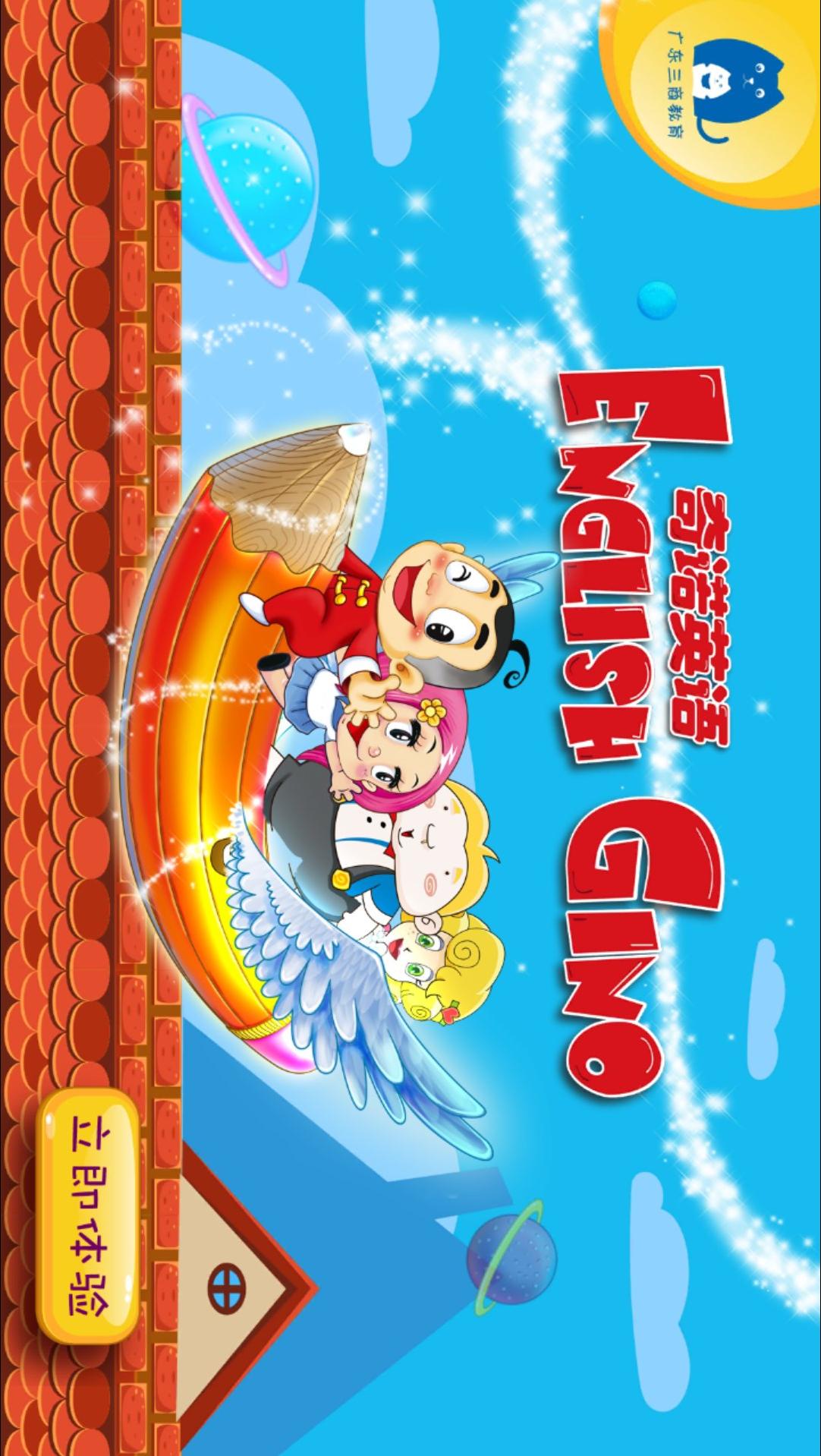 三商教育手机版_三商教育APP下载