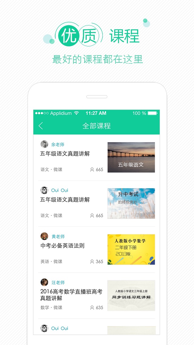 教育云平台最新版本_教育云平台2025新版