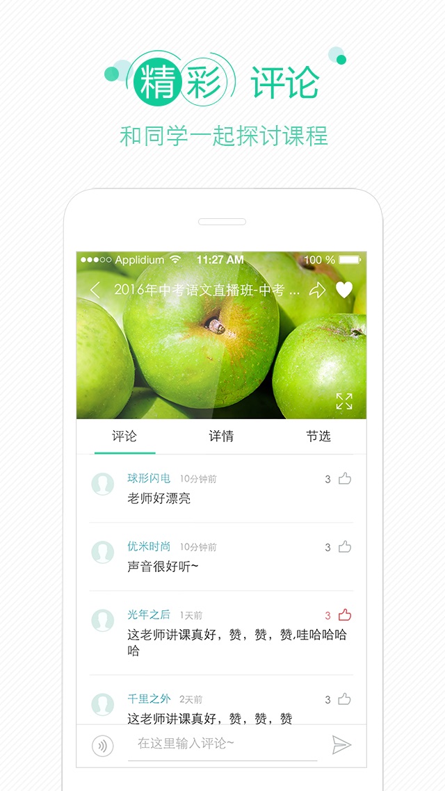 教育云平台最新版本_教育云平台2025新版