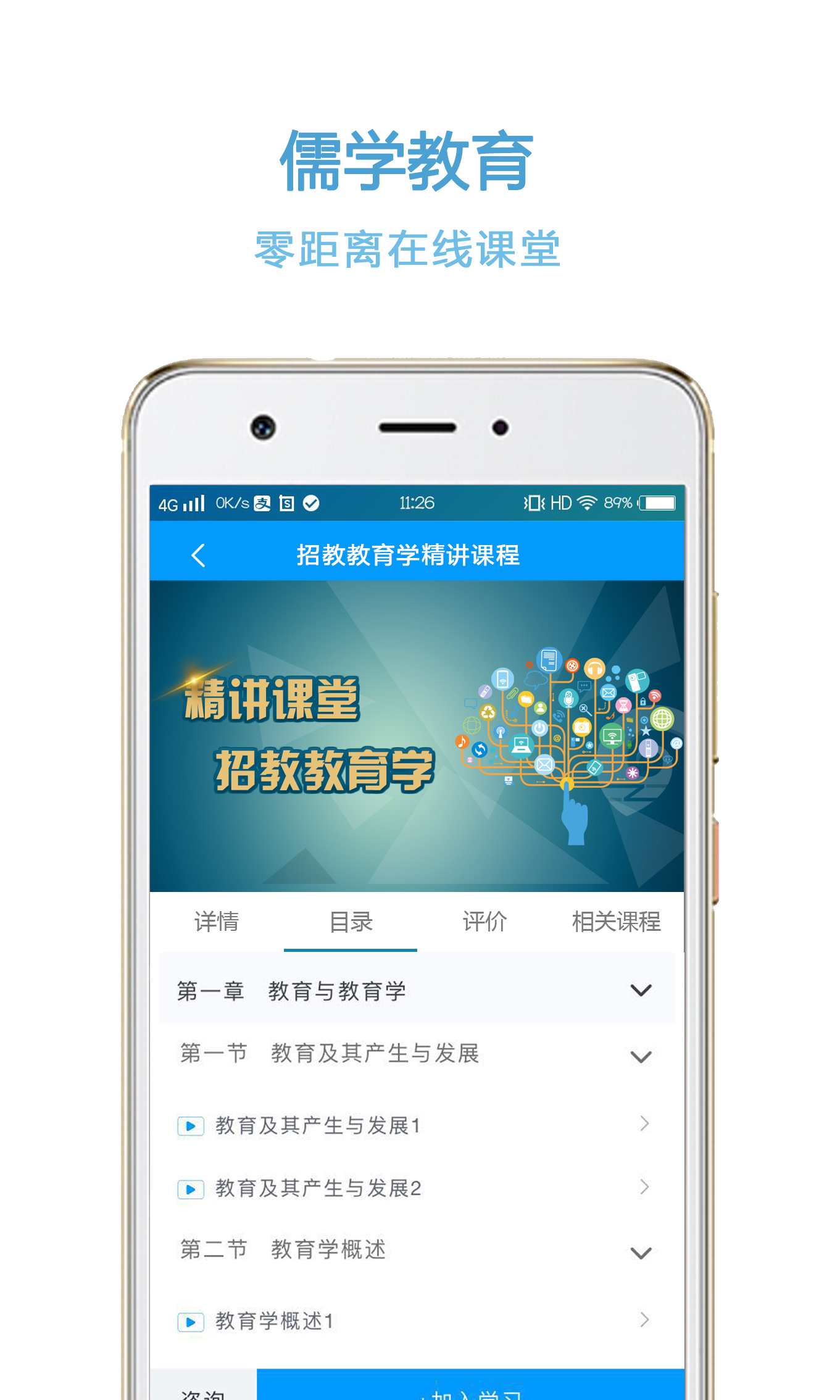 儒学教育免费版下载_儒学教育正式版下载