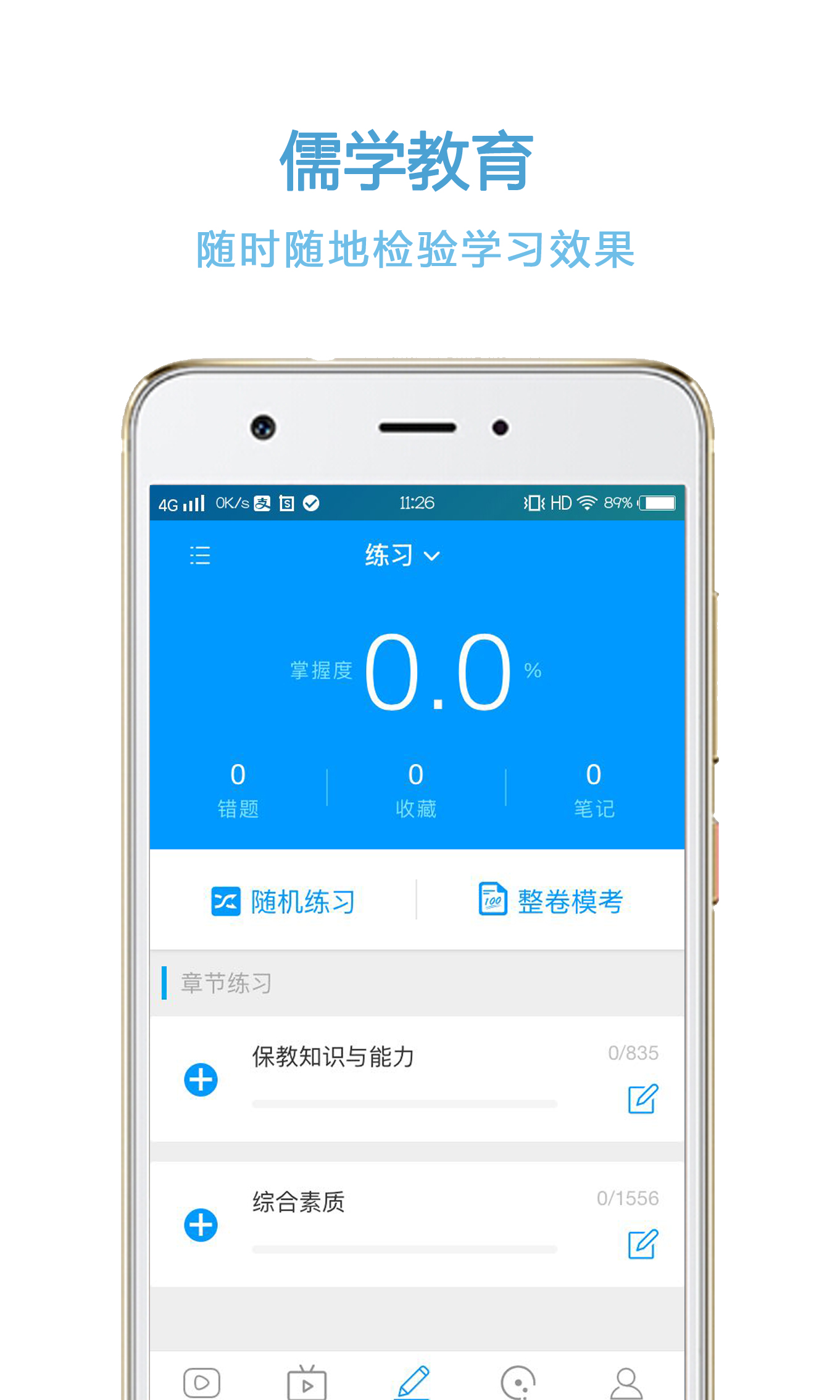 儒学教育免费版下载_儒学教育正式版下载