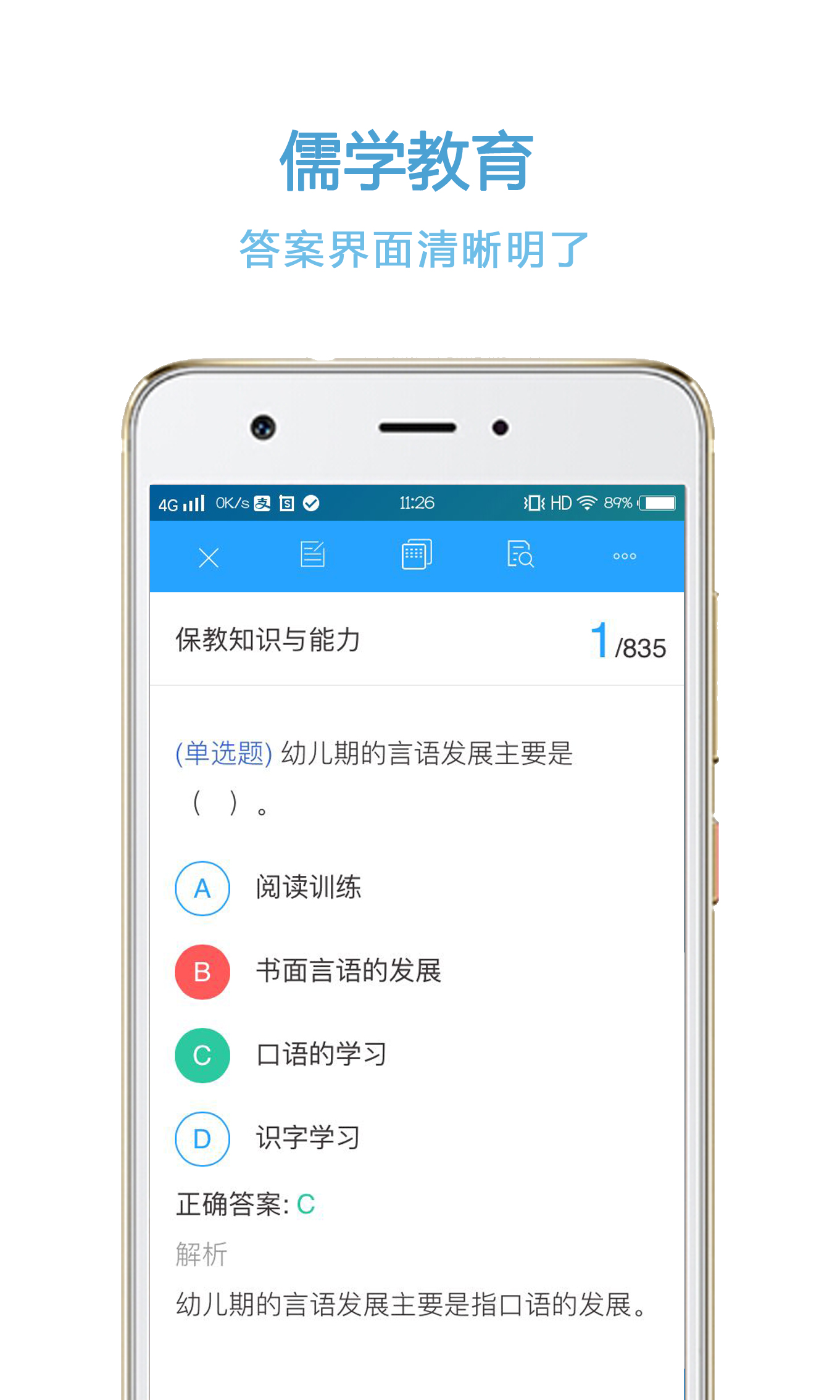 儒学教育免费版下载_儒学教育正式版下载