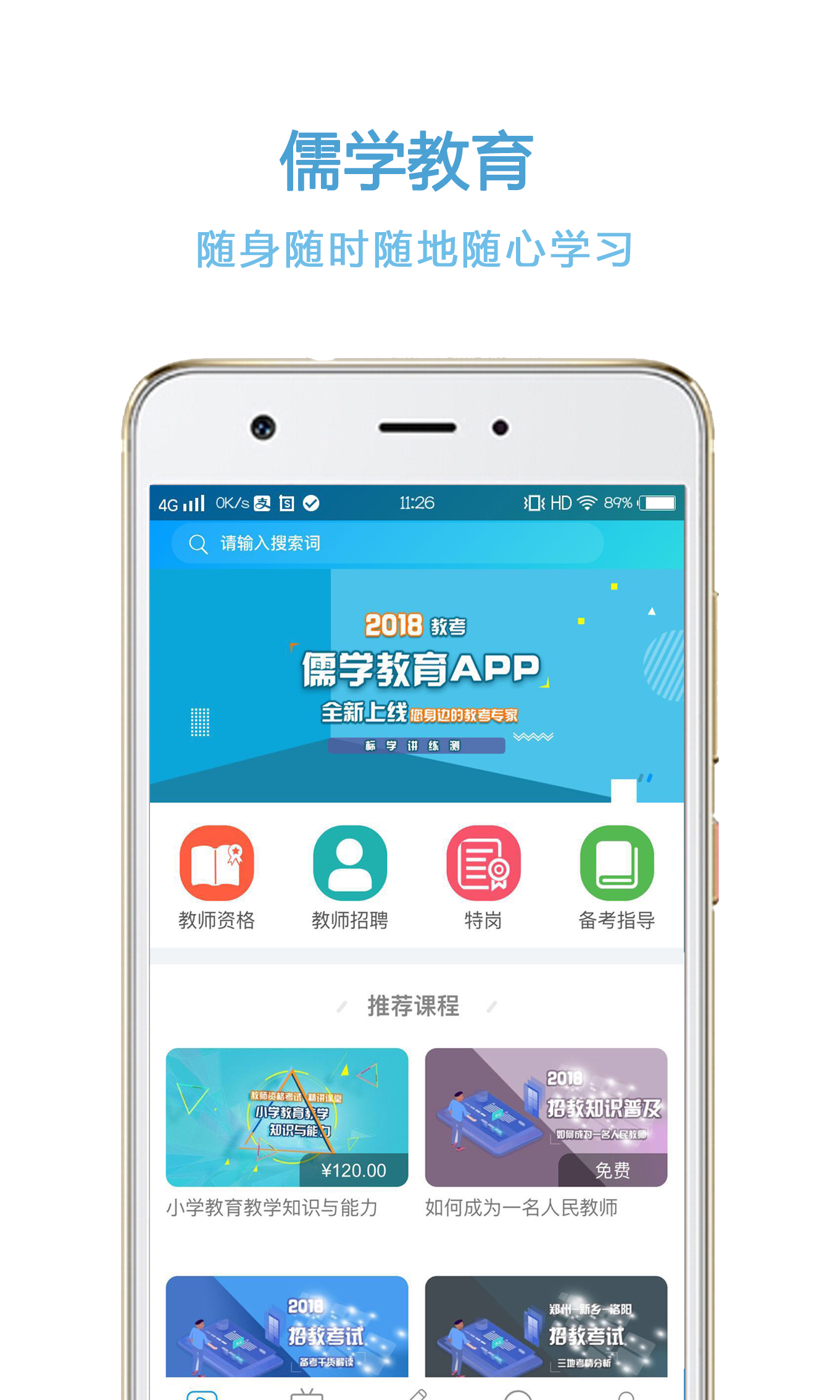 儒学教育免费版下载_儒学教育正式版下载