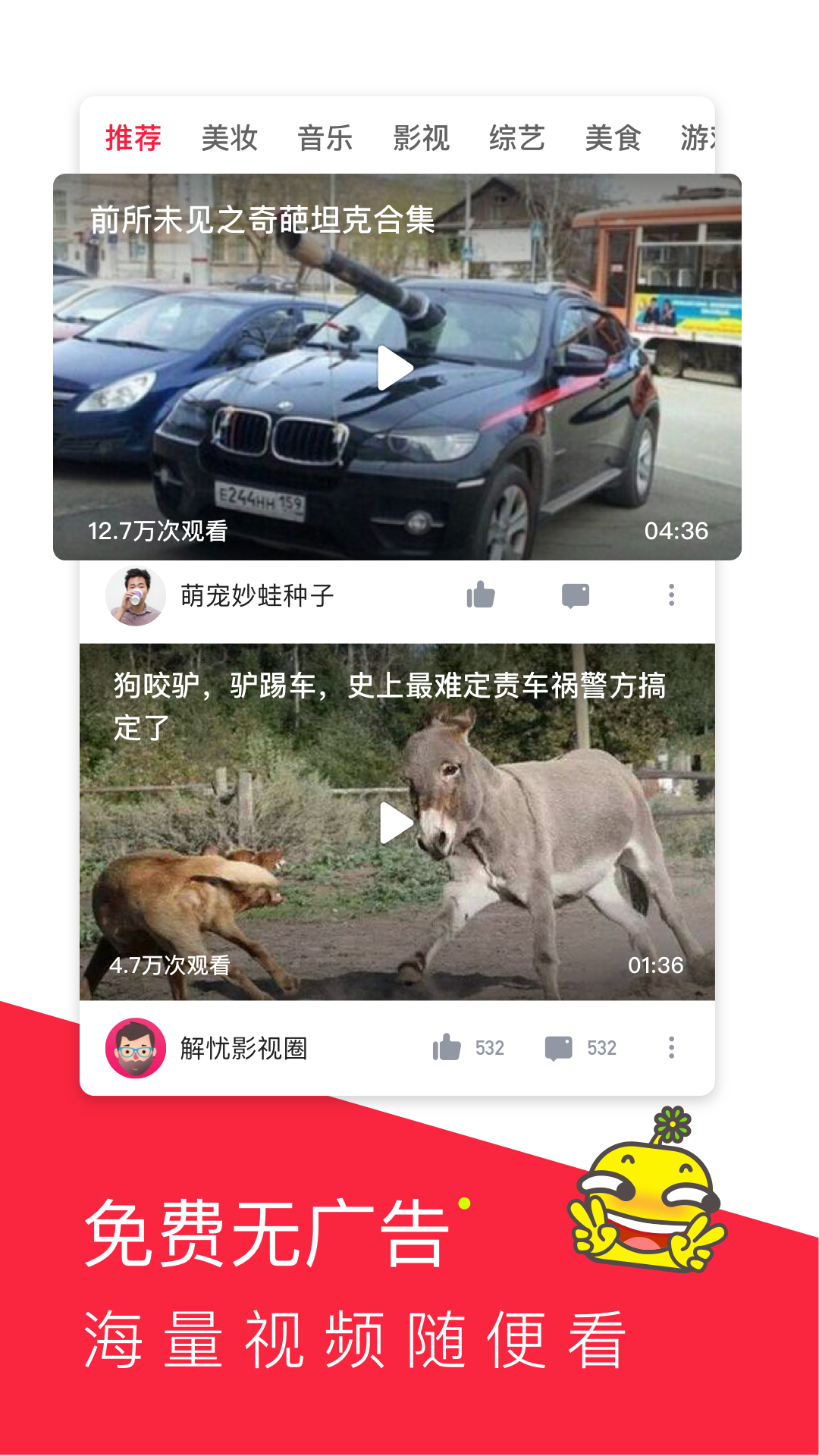 热点段子正版手机版_热点段子2025最新版免费下载