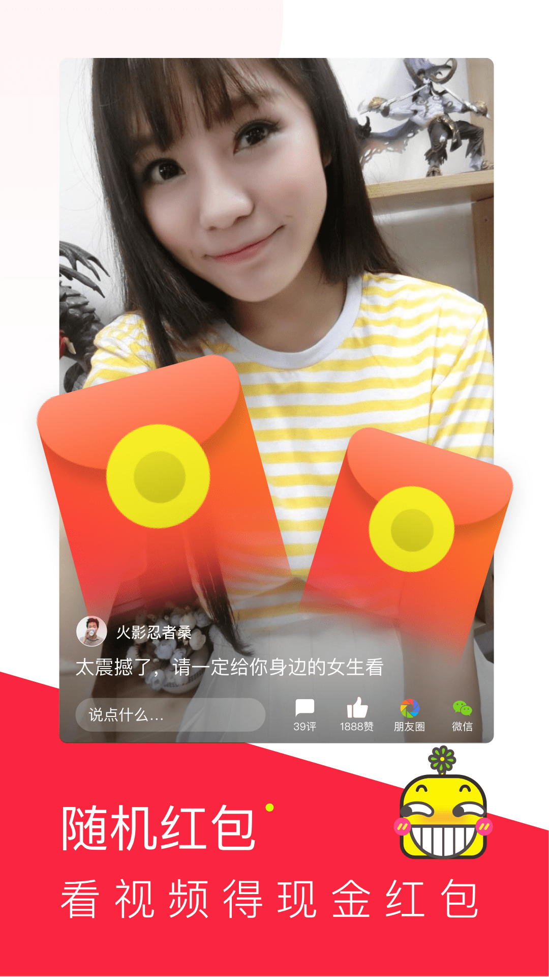 热点段子正版手机版_热点段子2025最新版免费下载