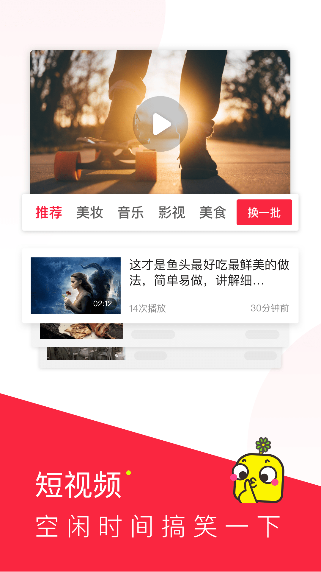 热点段子正版手机版_热点段子2025最新版免费下载