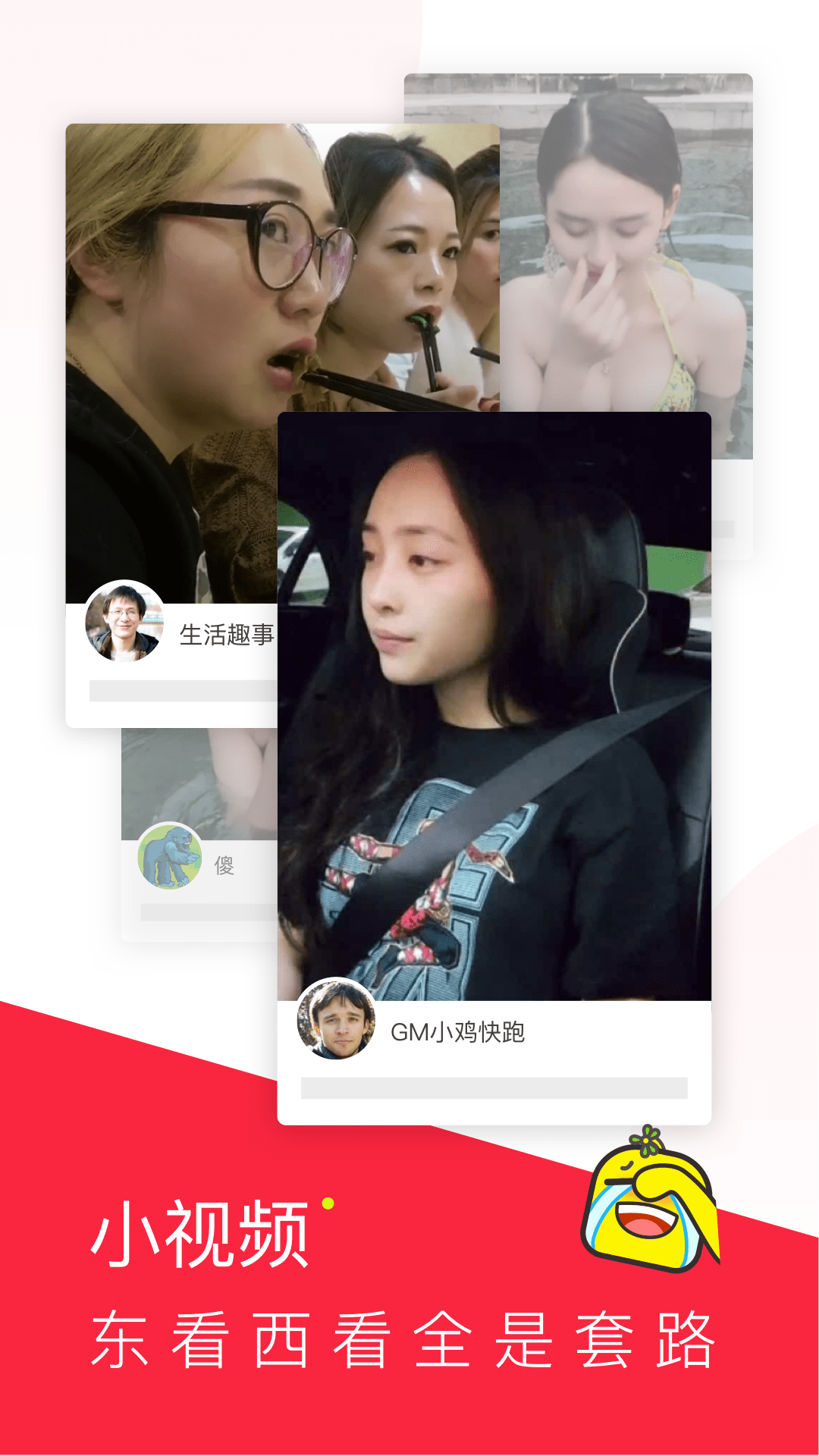 热点段子正版手机版_热点段子2025最新版免费下载